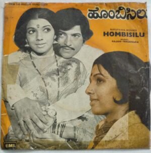 Hombisilu Kannada Film EP Vinyl Record by Rajan Nagendra