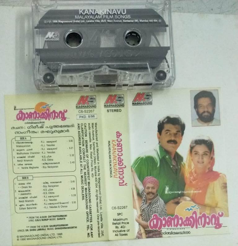 Kaanakinavu Malayalam Film Audio Cassette - Audio Cassettes, Malayalam ...