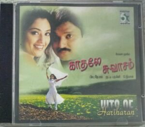 Kadhaley Swasam Tamil Audio CD