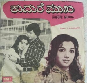 Kudure Mukha Kannada Film EP Vinyl Record by T G LIngappa