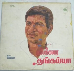Kumbakarai Thangaiya Tamil Film LP Vinyl Record by Ilayaraaja