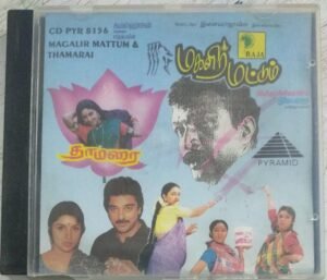 Magalir Mattum- Thamarai Tamil Film Audio CD By Ilayaraaja