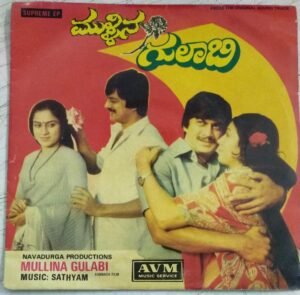 Mullina Gulabi Kannada FIlm EP Vinyl Record by Sathyam