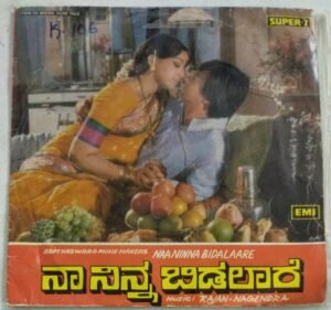 Naa Ninna Bidalaare Kannada Film EP Vinyl Record by Rajan Nagendra