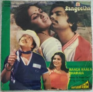 Naaga Kaala Bhairava Kannada Film EP Vinyl Record by M Ranga Rao