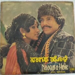 Naagara Hole Kannada FIlm EP Vinyl Record by Satyam