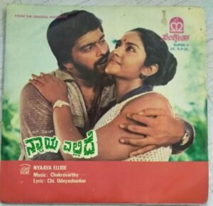 Nyaaya Ellide Kannada FIlm EP Vinyl Record by Chakravarthy