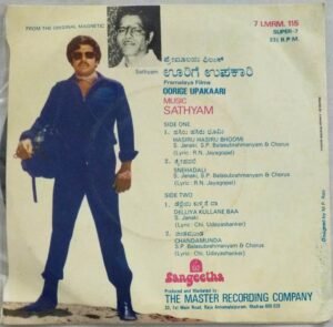 Oorige Upakaari Kannada Film EP Vinyl Record by Sathyam 1