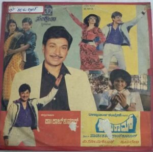 Parashuram Kannada Film LP Vinyl Record by Hamsalekha 2