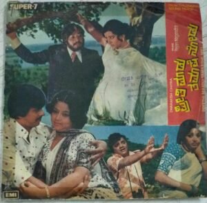 Preethi Maadu Tamaashe Nodu Kannada FIlm EP Vinyl Record by Rajan Nagendra.jpg1