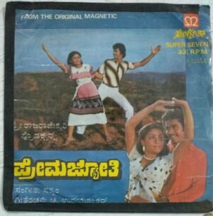 Prema Jyothi Kannada FIlm EP Vinyl Record by Sathyam.jpg2