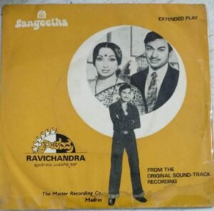 Ravichandra Kannada Film EP Vinyl Record by Upendrakumar.jpg 3