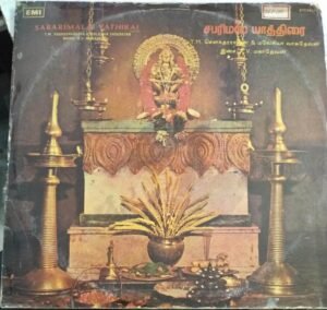 Sabarimalai Yathirai Tamil Devotional songs LP Vinyl Record by KV Mahadevan