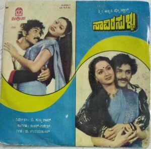 Savira Sullu Kannada FIlm EP Vinyl Record by Shankar Ganesh.jpg1