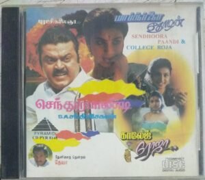 Sendhoora Paandi- College Roja - Mappillai Thozan Tamil Film Audio CD By Deva