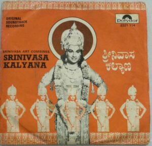 Srinivasa Kalyana Kannada Film EP Vinyl Record by Rajan Nagendra