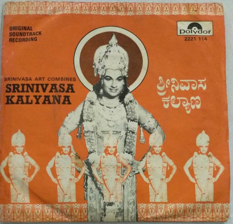 Srinivasa Kalyana Kannada Film EP Vinyl Record By Rajan Nagendra ...