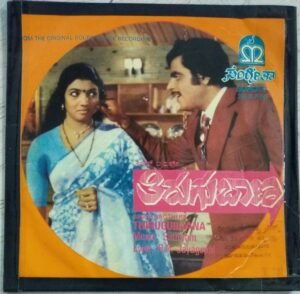 Thirugubaana Kannada FIlm EP Vinyl Record by Satyam.jpg1