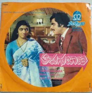 Thirugubaana Kannada Film EP Vinyl Record by Sathyam.jpg1