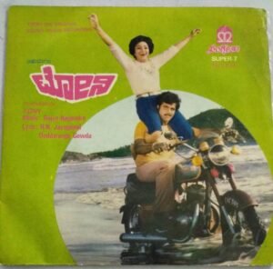 Tony Kannada Film EP Vinyl Record by Rajan Nagendra
