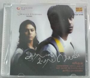 Aadhalal Kadhal Seiveer Tamil Film Audio CD by Yuvan Shankar Raja