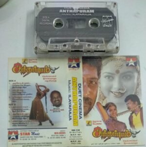 Anthapuram Tamil Film Audio Cassette by Ilayaraaja