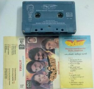 Athma Tamil Film Audio Cassette by Ilayaraaja