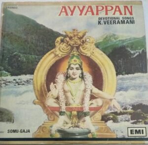 Ayyappan Tamil Devotional LP Vinyl Record by K Veeramani