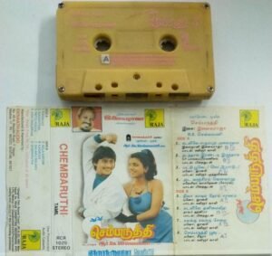 Chembaruthi Tamil Film Audio Cassette by Ilayaraaja