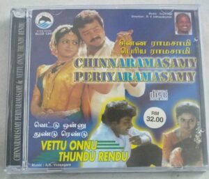 Chinnaramasamy Periyaramasamy- Vettu onnu Thundu Rendu Tamil FIlm Audio CD