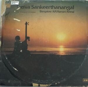 Deiva Sankeerthanangal Carnatic LP Vinyl Record by Bangalore AR Ramani Ammal