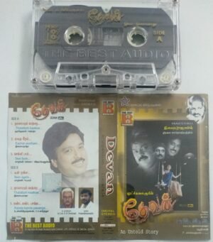 Devan Tamil FIlm Audio Cassette by Ilayaraaja