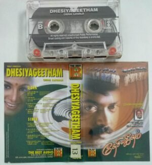 Dheisyageetham Tamil FIlm Audio Cassette by Ilayaraaja