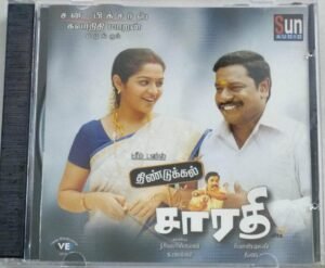 Dindigul Sarathi Tamil Film Audio CD by Dina