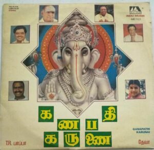 Ganapathy Karunai Tamil Devotional LP Vinyl Record by Deva