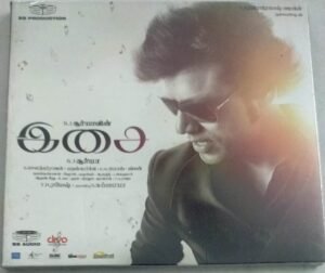 Isai Tamil FIlm Audio CD