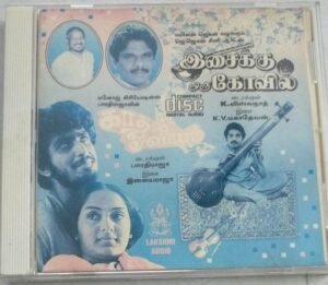 Isaikku oru koil Tamil FIlm Audio CD by KV Mahadevan