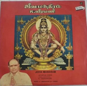 Jeeva Mandaram Tamil Devotional LP Vinyl Record by K Veeramani