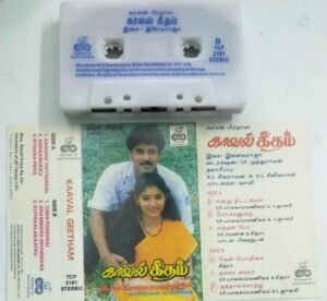 Kaaval Geetham Tamil Film Audio Cassette by Ilayaraaja