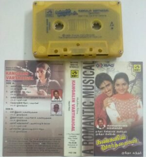 Kankalin Vaarthaigal Tamil FIlm Audio Cassette by Ilayaraaja
