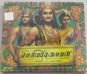 Kaviyathalaivan Tamil FIlm Audio CD by AR Rahman