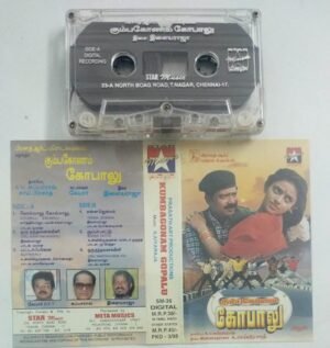 Kumbakonam Gopalu Tamil FIlm Audio Cassette by Ilayaraaja