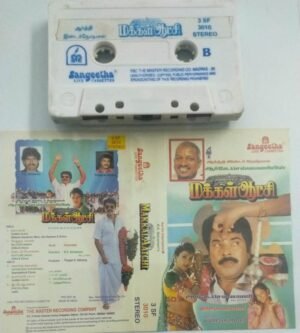 Makkal Aathci Tamil FIlm Audio Cassette by Ilayaraaja