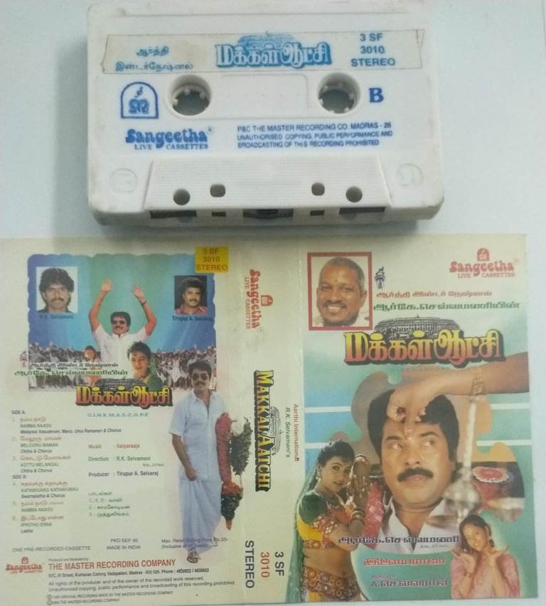 Makkal Aathci Tamil FIlm Audio Cassette by Ilayaraaja - Audio Cassettes ...