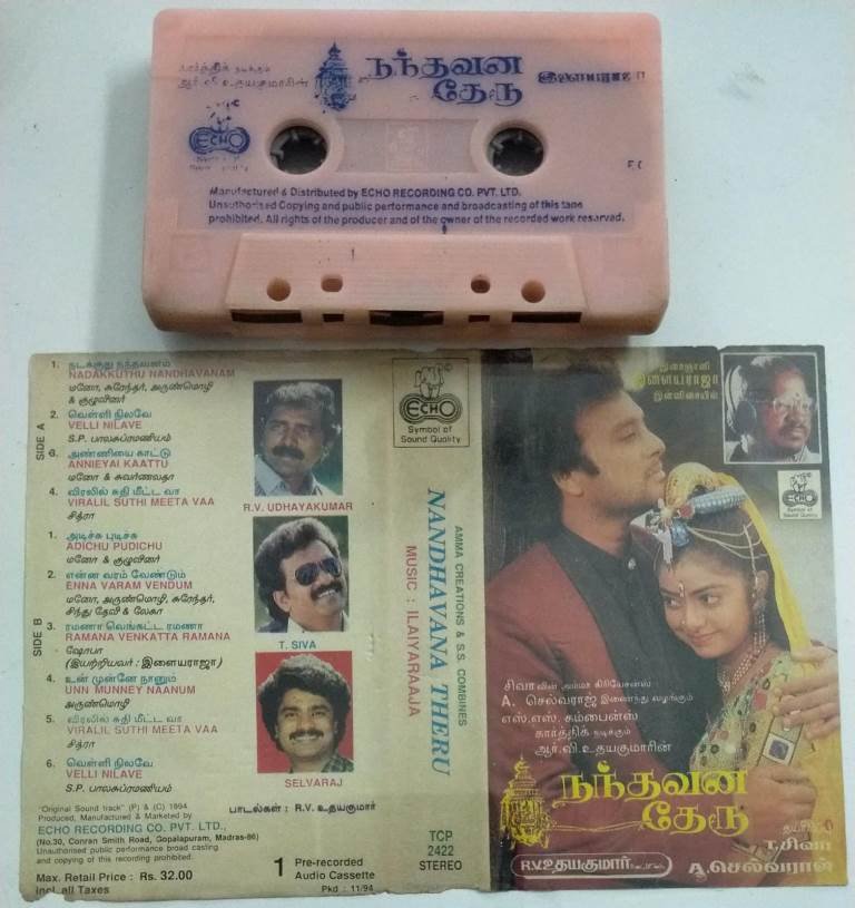 Nandavana Theru Tamil Film Audio Cassette by Ilayaraaja - Audio ...