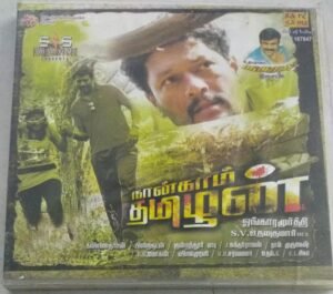 Nangam Tamizhan Tamil FIlm Audio CD