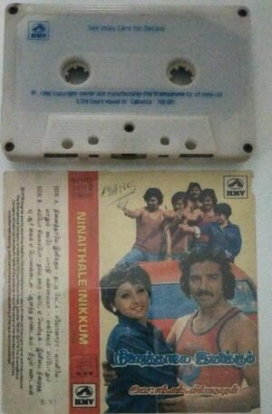 Ninaithaley Inikkum Tamil FIlm Audio Cassette by MS Viswanathan