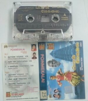 Pom Mekalai Tamil FIlm Audio Cassette by Ilayaraaja