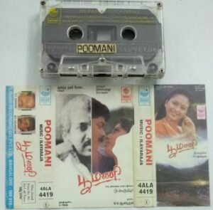 Poomani Tamil FIlm Audio Cassette by Ilayaraaja