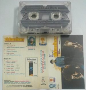 Priyanka Tamil FIlm Audio Cassette by Ilayaraaja
